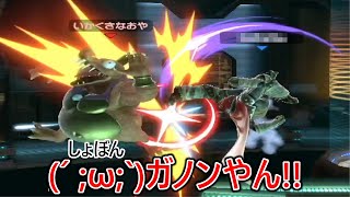 あの伝説の(´ ;ω;`)ガノンの即4コンに煽りと言う陰キャ要素も追加して葬ってくるチー牛猛者ガノンに心まで破壊され台を貫通した台パンで家も破壊しました