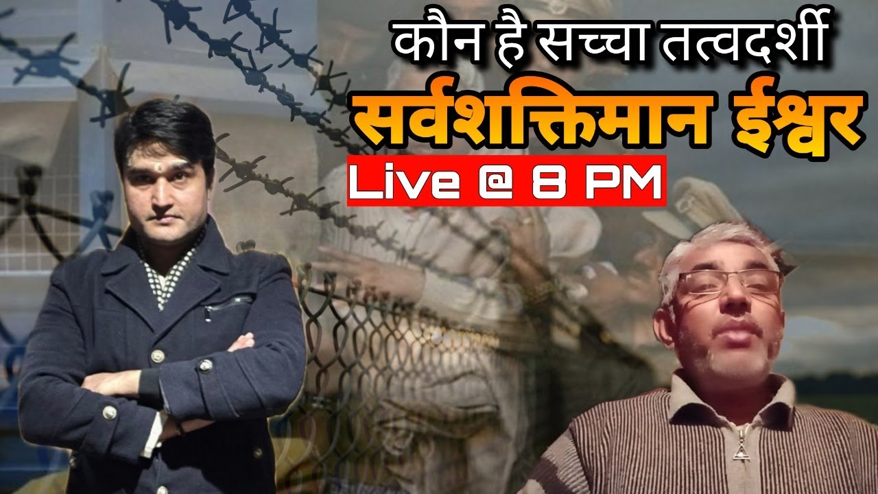 Discussion with Rampal follower #santrampaljimaharaj