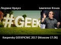 Лоуренс Краусс (Lawrence Krauss) на Kaspersky GEEK PICNIC 2017 (Moscow 17.06)