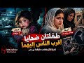 قضايا قتل وتعذيب حقيقية في مصر   مريم وآية   ضحايا أقرب الناس إليهما حالتي