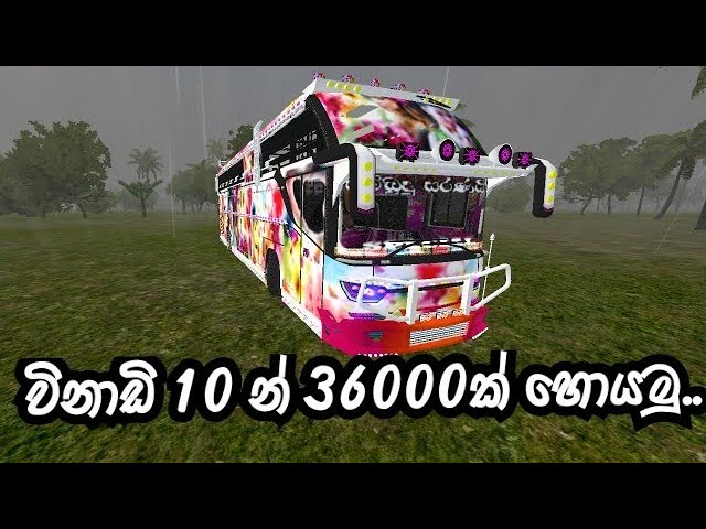 විනාඩි 10 න් 36000ක් හොයන්න| Bus Simulator Indonesia New Video |Arunalu Creation class=