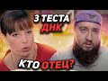 3 теста ДНК &quot;Мужское / Женское&quot;