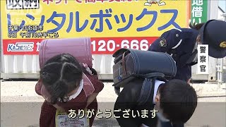 「ありがとうございます」一時停止の車にお辞儀　新1年生が横断歩道で実践(2022年4月8日)