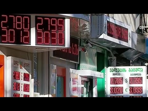 ლარის კურსი