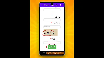 Nser Survey 2025 Benazir Income Support Program Registration Online New Method Shorts 