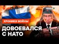 Соседи в ушанках ДОСТАЛИ ФИННОВ: НАТО готово ОТВЕТИТЬ РОССИИ @skalpel_ictv