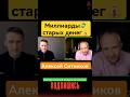 Алексей Ситников - деньги США доллары #ситников #алексейситников #karmalogic