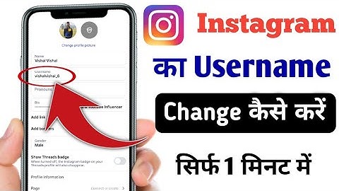 Instagram ka Username Kaise change Kare | instagram Username | instagram username Kaise change kare 
