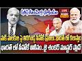 LIVE : భారత్ లో పీవోకే విలీనం..పాక్ పాలకుల పై తిరగబడ్డ పీవోకే ప్రజలు| PoK merger with India |RajNews
