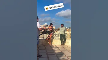 ممنوع التصوير لما المخرج يعطي تعليمات رقص حريمي مع انو Carolinakaramofficial بتعلم جيش Shorts 