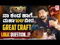'ಕರಾವಳಿ‌'ಯಲ್ಲಿ ಕಂಡದ್ದು..ಅನುಭವಿಸಿದ್ದು.ಪ್ರಶ್ನೆಗಳಾಗಿ ಉಳಿದಿದ್ದು..|Karavali Film My View |Praveen Ekantha