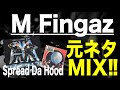 【日本語ラップ 元ネタ MIX】M Fingaz / Spread Da Hood サンプリング