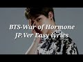 BTS-War of Hormone JP.Ver (ホルモン戦争) Easy lyrics
