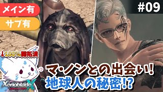【ゼノクロDE】100%開拓者…否、女狐が行くDE!!【#9】