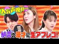 【納言×人気声優コラボ】梶原岳人&尾崎由香が納言のやさぐれ漫才に生アフレコしてみた【声優パーク】