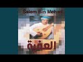 Al 3afyah 
