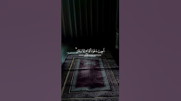 قران كريم بصوت القارئ فارس عباد #راحة نفسية