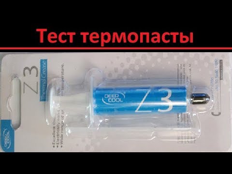 Тест термопасты: Deepcool Z3 Тест термопасты: Deepcool Z3