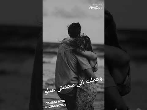 عمرو دياب اجمل حاله واتش حتشوفها في حياتك