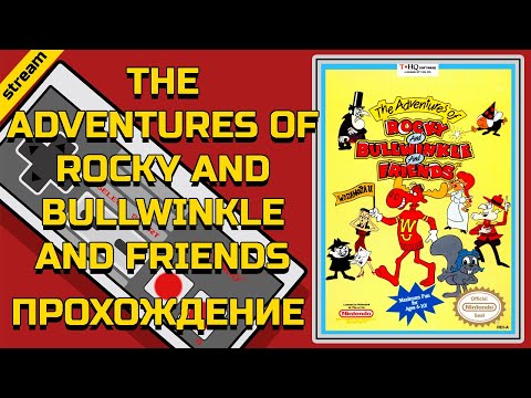 THE ADVENTURES OF ROCKY AND BULLWINKLE AND FRIENDS ► NES ► ПРОХОЖДЕНИЕ