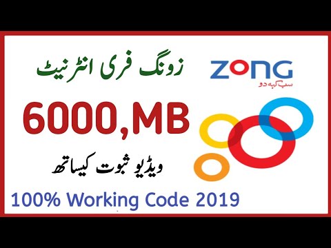 zong-free-internet-new-code-2019,-zong-free-internet-2019,zong-free-internet-new-trick-2019