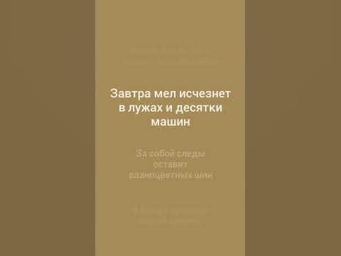 Пропаганда - мелом - YouTube