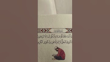 سورة المؤمنون #رقية_المنزل #اكسبلور #علاج #دويتو #عاجل #duet #مصر #تيك_توك #وسوسه #لايك