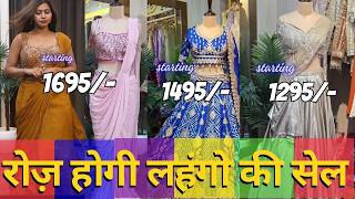 😍सीधा फैक्ट्री से lehenga gown की सेल लूट लो ऑफर indo-western sarees don't miss😍DURGA CLOTHING