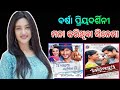 Rejected movies of varsha priyadarshini