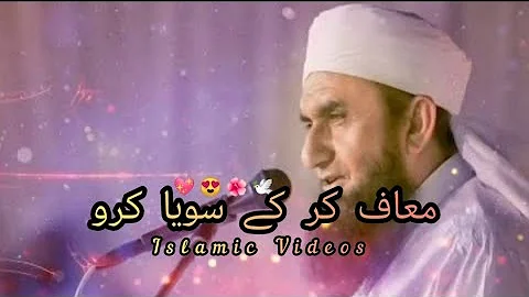 Maaf Kar Kay Soya Karo | Molana Tariq Jameel Bayan | Whatsapp Status | Islamic Videos |