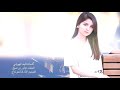 شيله عراقيه شوكت نرجع مثل اول شيله عراقيه شوكت نرجع مثل اول