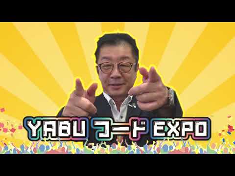 YABUフードEXPO 開催PR
