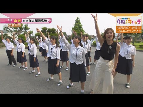 部活中継 兵庫県立加古川西高校コーラス部 Youtube