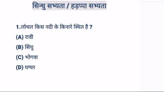 सिन्धु घाटी सभ्यता ।  सिन्धु घाटी सभ्यता का इतिहास । @akstudy.