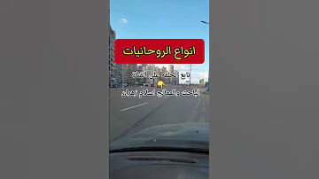 انواع الروحانيات واصناف الروحانيات والكائنات المرئيه وغير المرئيه روح روحانيات روحاني روحانيه 