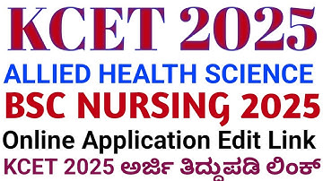 KCET 2025 Editing the application Link l BSc Nursing l AHS Counseling 2025 karnataka l #smiletalk