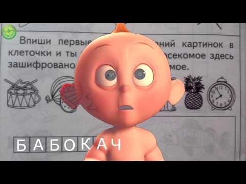 ИДИОТСКИЕ УЧЕБНИКИ №2