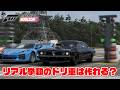 【FORZA HORIZON 6】リアルな車両セッティングを研究 / FH6 JAPAN MAP