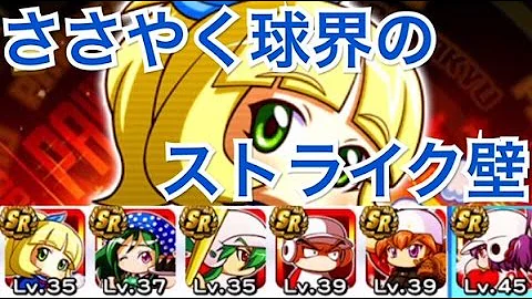 パワプロ アプリ 木村