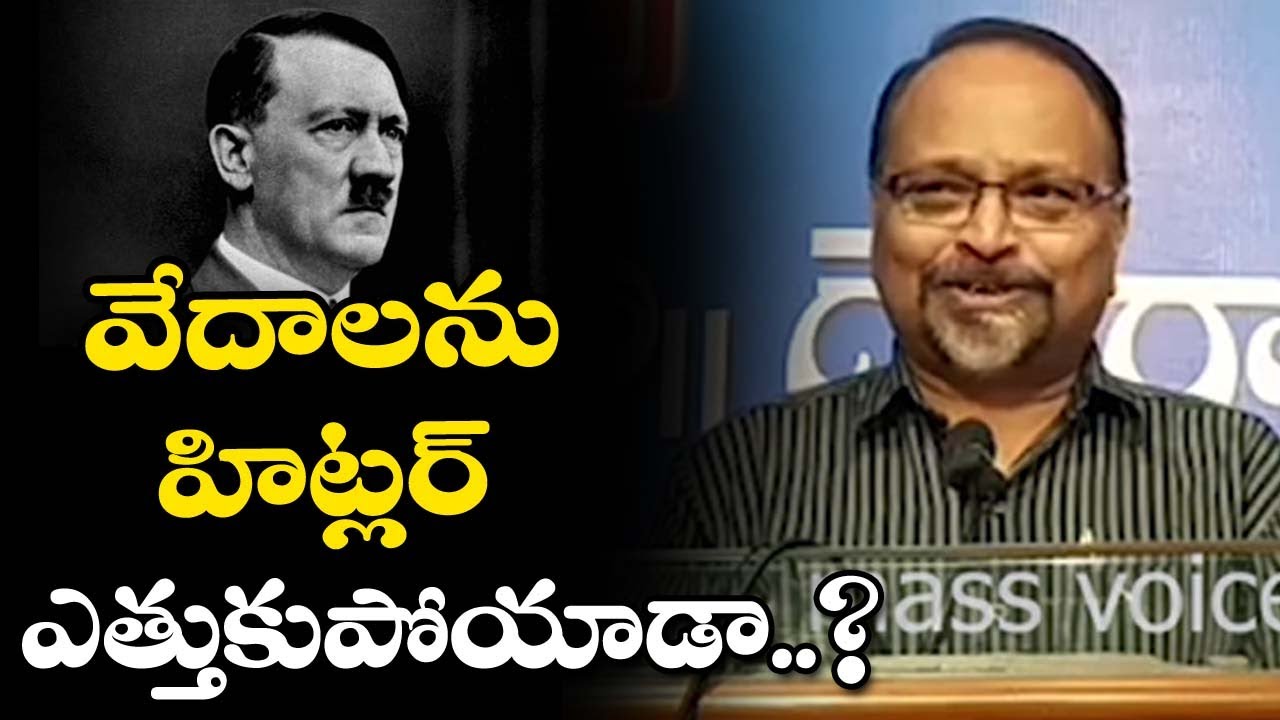 వేదాలను హిట్లర్ ఎత్తుకుపోయాడా..! | Did Hitler Theft The Vedas? | MassVoice