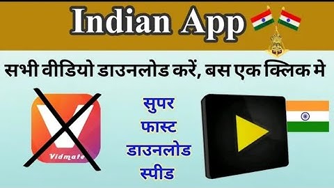 Vidmate alternative Indian App , All video download by share link or copy pest  1,051 views  30  4