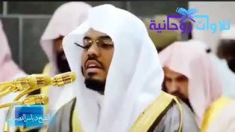 تلاوة مبكية (يوم تبدل الأرض غير الأرض) الشيخ ياسر الدوسري