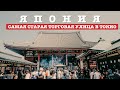 Что продают на самой старой торговой улице в Токио? - Туры в Японию