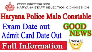 Good News | Haryana Police Male Constable 2021 exam date out || Admit Card kb se download hoge