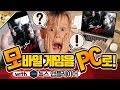 [겜톡] 블레이드&소울 레볼루션을 PC로 즐기자! - 녹스 앱플레이어 사용법