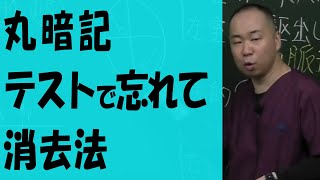 苦手な「Ⅱ音の分裂」をスキマ時間で確認！