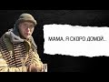 Чеченская война от лица солдат РФ за 8 минут.