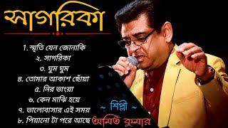 Best Of Amit Kumar bengali song || Bengali Modern Popular Songs ||geet sangeet | Ganner bandhan
