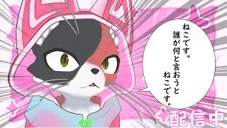 すもも のすももによるすもも配信！！VRChat配信！！【ケモノ！？ワールド巡り】