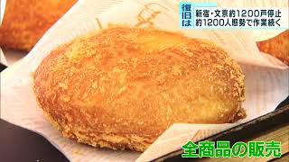 新宿区と文京区のガス停止　約1200人態勢で復旧作業続く